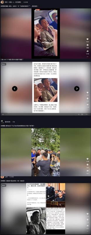 受辽宁武松李恩胜的影响，越来越多人开始手刃仇敌受辽宁武松李恩胜的影响，越来越多人开始手刃仇敌