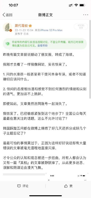 我们怀念他，一路走好，文章已经在当天被删，该公众号也被封禁，作者已被刑拘，或面临被判煽动颠覆国家政权罪我们怀念他，一路走好，文章已经在当天被删，该公众号也被封禁，作者已被刑拘，或面临被判煽动颠覆国家政权罪