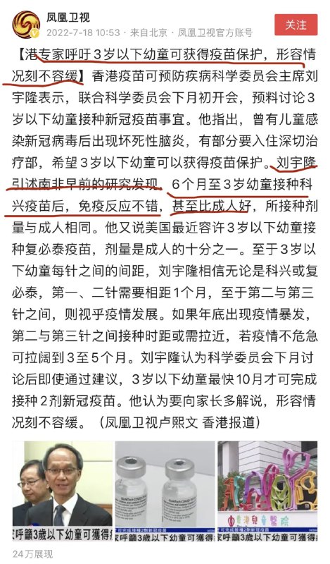 香港废了，小孩也完蛋投稿By