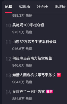 哪来那么多灾，抖音不特地搜，都是酒池肉林，豪车美女