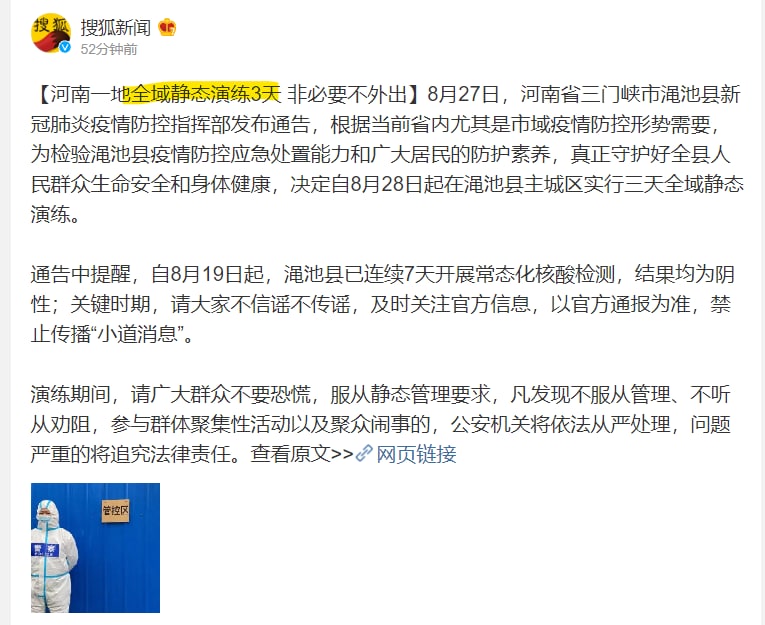 荷兰三门峡开启防疫大演练，没事也得找事做马迎新⚔️大佐