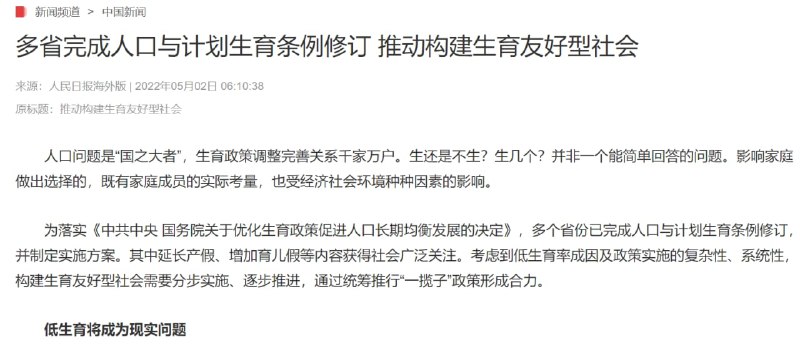 准备大生育运动🐒投稿By