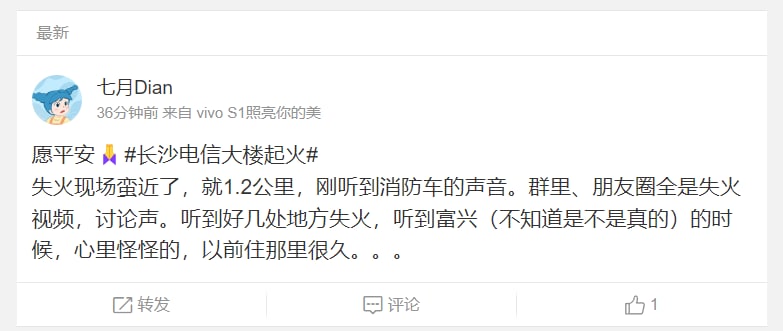 丁真吗 多处失火丁真吗 多处失火