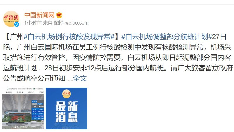 广州又开始大核酸了🤡投稿By