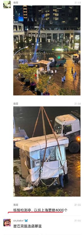 上海人喜迎核酸常态化投稿By