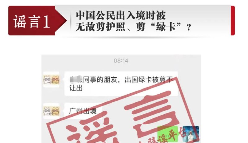 是的，公信力已经低到，开始建设辟谣全国平台了投稿By