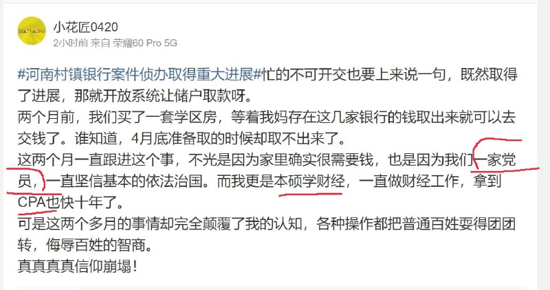 墙国粉红现世报， 钱没了还天天歌颂的一家党员投稿By