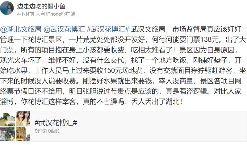 阿共割韭菜中，越来越多特色收费环节阿共割韭菜中，越来越多特色收费环节