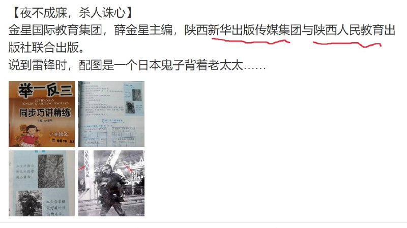 习近平伟大时代的雷锋投稿By