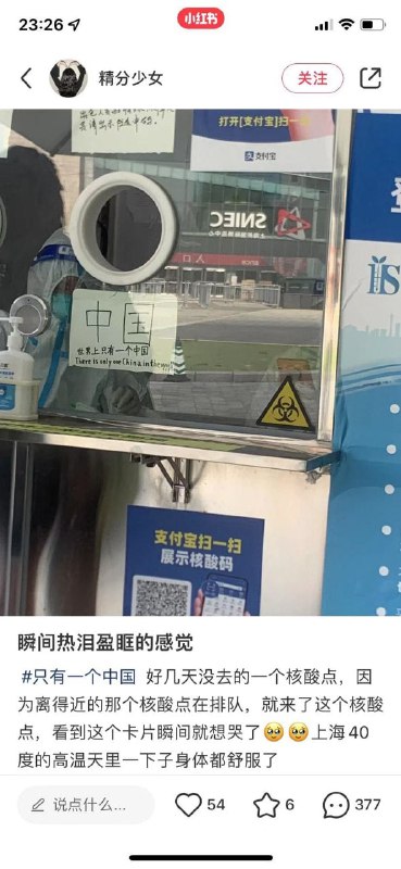 还是不够热，40度才感动热泪盈眶身体都舒服了习近平👅马迎新