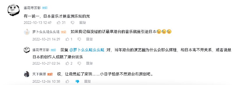 😔黄家驹是日本为了扼杀港台音乐发展害死的 都怪日本人投稿By