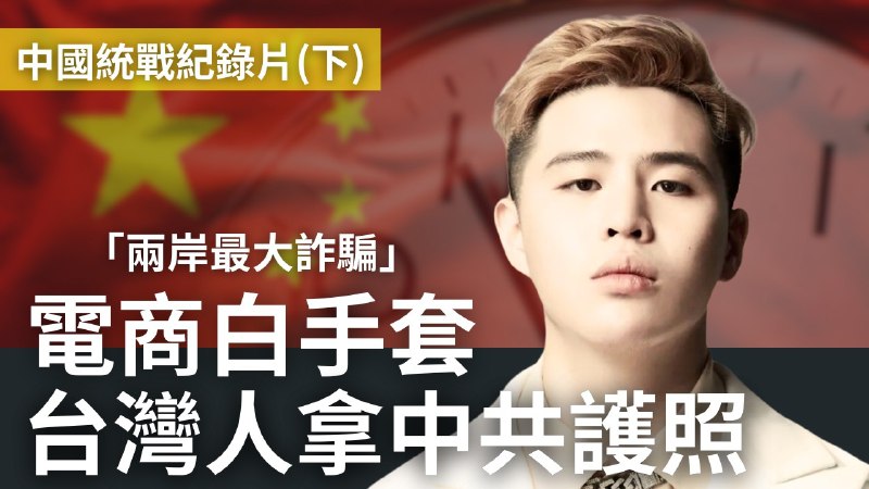 闽南狼 和 八炯 揭