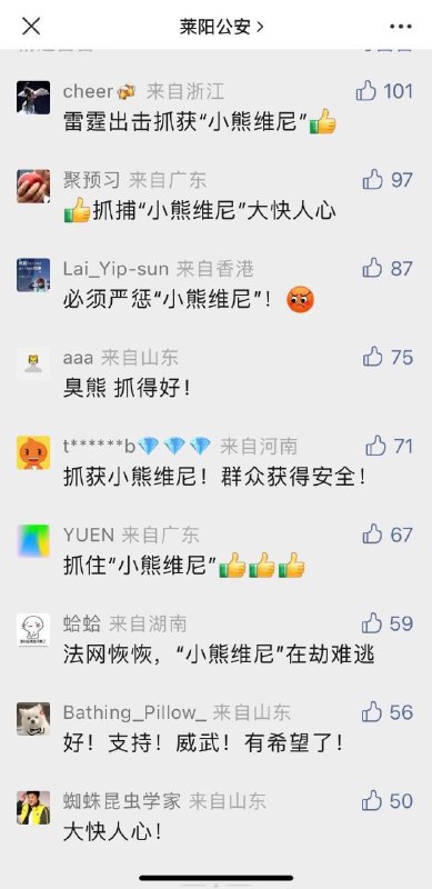 怎么可以光明正大抓主席呢？你在给谁递暗号？By