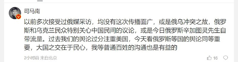 自豪的司马南投稿By