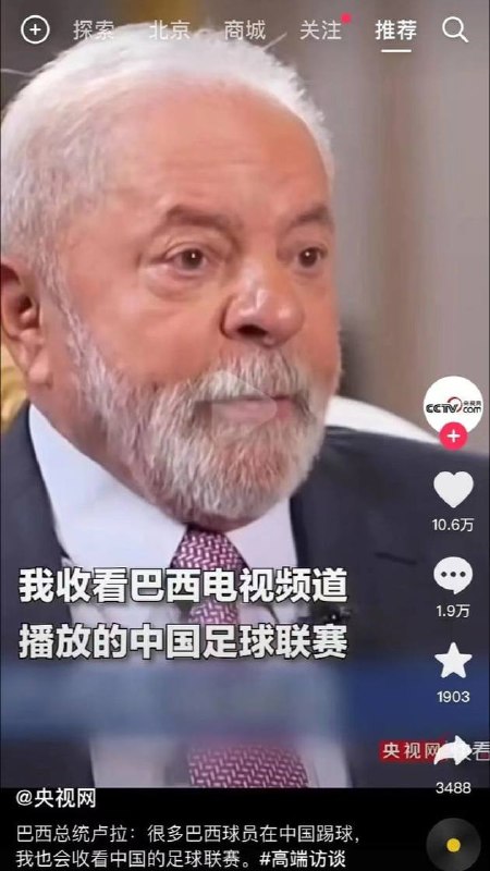 合着世界第一足球国家，跑去看中国的假球，你信吗？合着世界第一足球国家，跑去看中国的假球，你信吗？