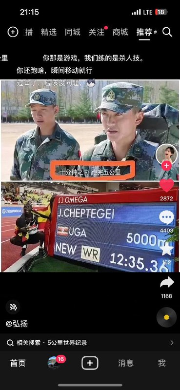 我每天跑步五公里投稿