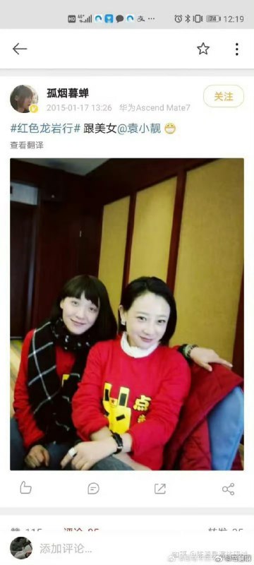 又一个微博大V民事起诉孤烟大妈，大妈、司马南与涉嫌间谍罪的女士袁小靓（老公是澳大利亚对华特工）勾肩搭背#这就是兔友又一个微博大V民事起诉孤烟大妈，大妈、司马南与涉嫌间谍罪的女士袁小靓（老公是澳大利亚对华特工）勾肩搭背#这就是兔友