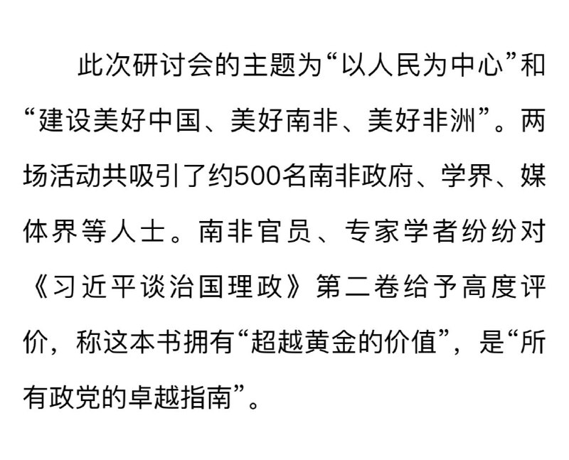 最近黄金大涨了，习主席的思想也水涨船高