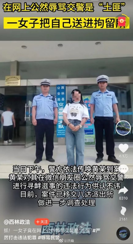 这都抓？ 我感觉没啥毛病，开玩笑都不行了？这都抓？ 我感觉没啥毛病，开玩笑都不行了？