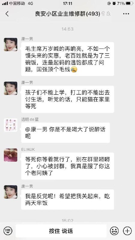 牢饭吃饱了再接着爱国！疯子马迎新