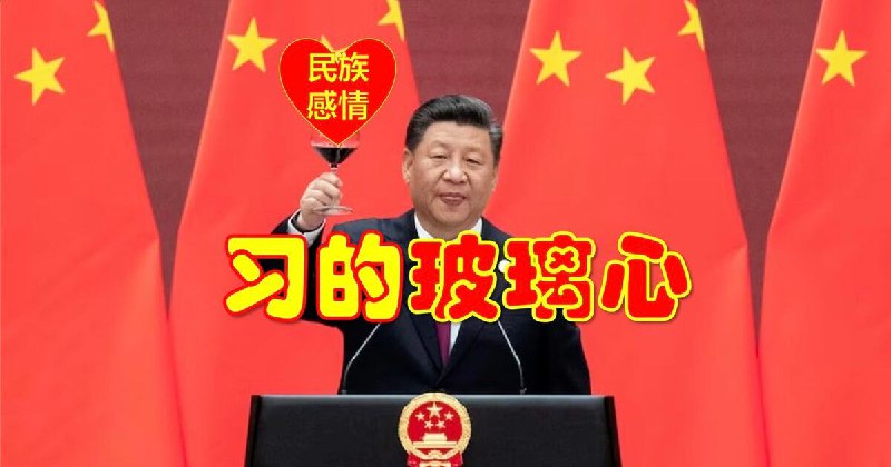 Youtube疑遭染紅　《習的玻璃心》被以「霸凌」為由下架