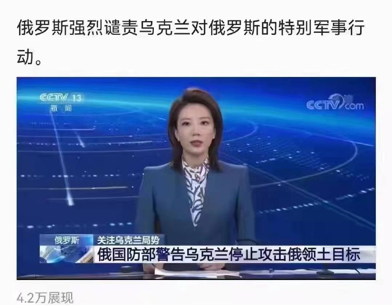 俄罗斯强烈谴责乌克兰对其发动军事袭击！ #这下反转了俄罗斯强烈谴责乌克兰对其发动军事袭击！ #这下反转了