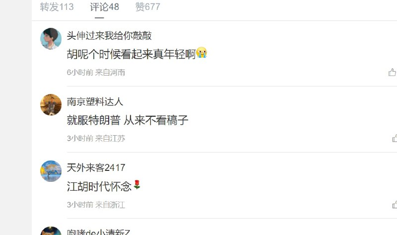 警惕！境外势力在微博怀念从前投稿By