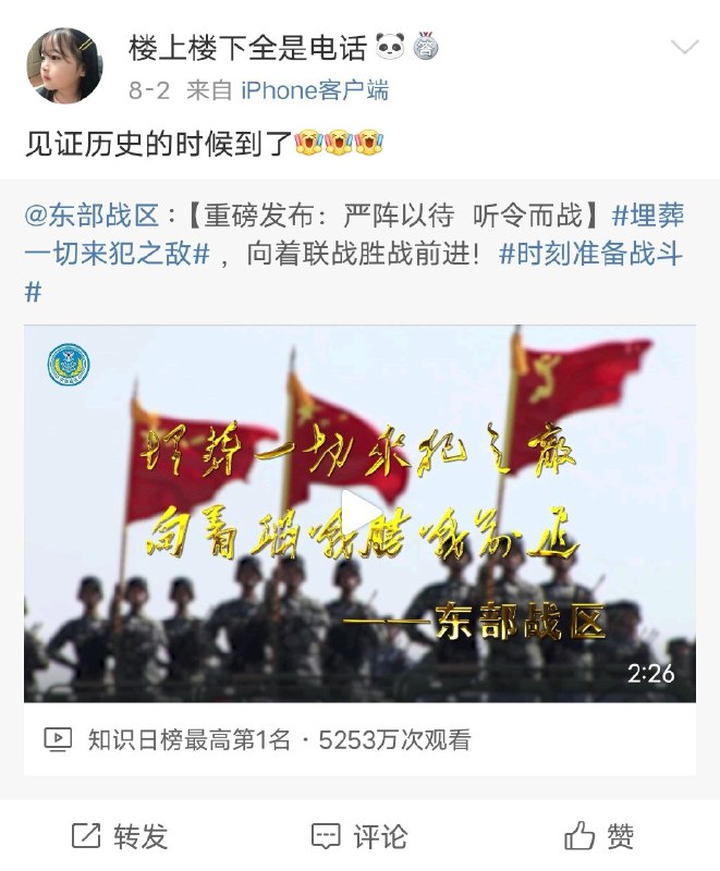 #墙国粉红现世报 这是对台长期战争，一定要坚持马迎新操习近平#墙国粉红现世报 这是对台长期战争，一定要坚持马迎新操习近平