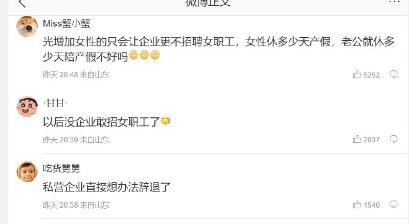 底层互害的结局就是，有一方被稳住，而另一方被分食（参考河南银行事件），你国女性未来可期🤡🤡🤡