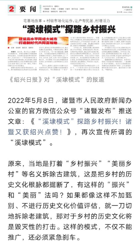 破四旧 复辟！投稿By