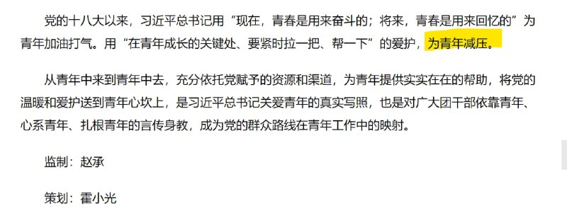 为广大青年减压减负的习主席老了😣投稿By