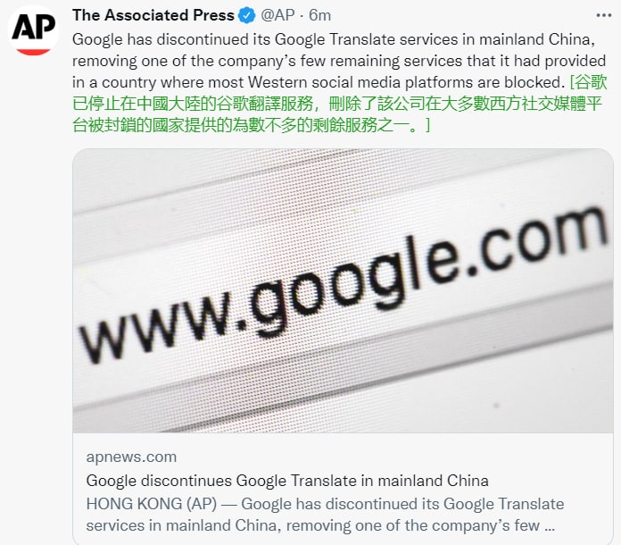 加速，谷歌停止中国翻译服务丸崽·马迎新·习近平