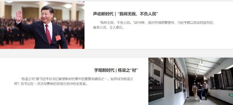 人民领袖习近平辉煌事迹投稿By