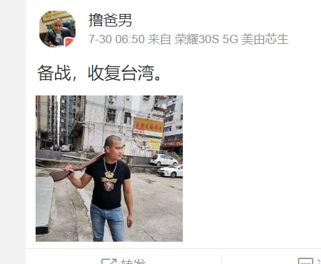 #墙国粉红现世报  祖坟被共惨党刨了马迎新⚔️大佐#墙国粉红现世报  祖坟被共惨党刨了马迎新⚔️大佐