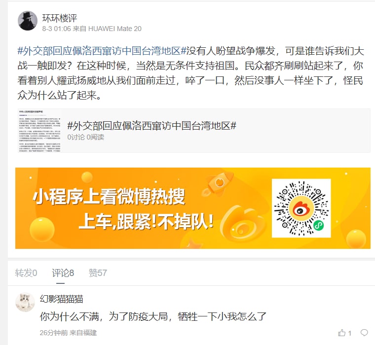 #墙国粉红现世报 为什么不满防疫？ 为什么不愿意战争打台湾？ 说到底 还是自私就是支持习近平#墙国粉红现世报 为什么不满防疫？ 为什么不愿意战争打台湾？ 说到底 还是自私就是支持习近平