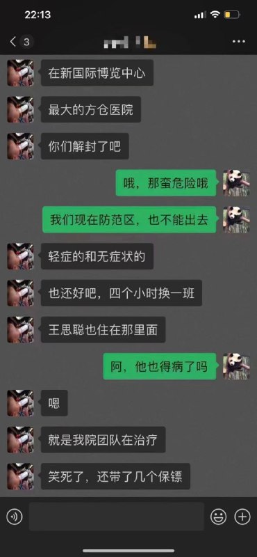 王思聪确诊新冠🤡投稿By