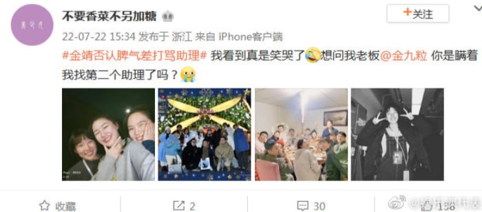 中国人丑恶嘴脸， 大牌耍得飞起， 十八线小明星都摆资本家架子