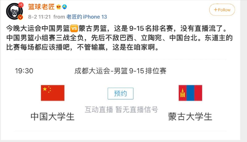 大运会中国男篮三连败大运会中国男篮三连败