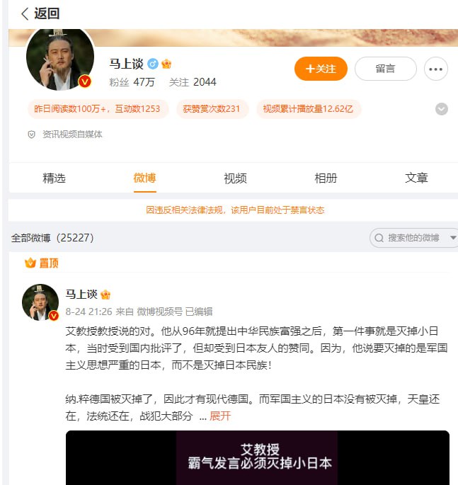 蛆头被禁言蛆头被禁言