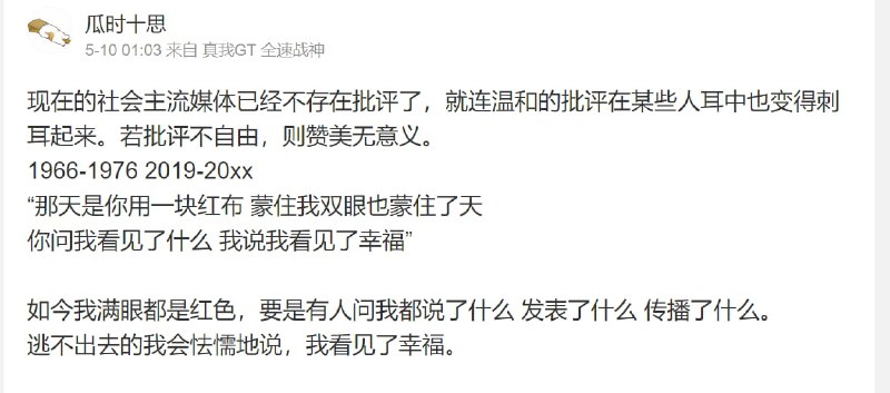 那天是你用一块红布 蒙住我双眼也蒙住了天.投稿By