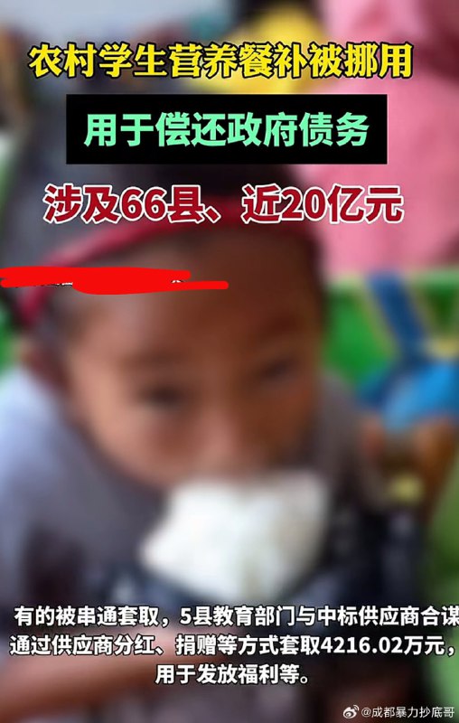 哎，洋芋哥这辈子想不通，居然还有餐补