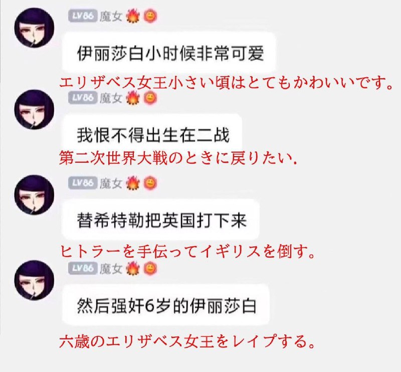 中国有些人对希特勒极端崇拜 且恋童@普京网络天后-马迎新