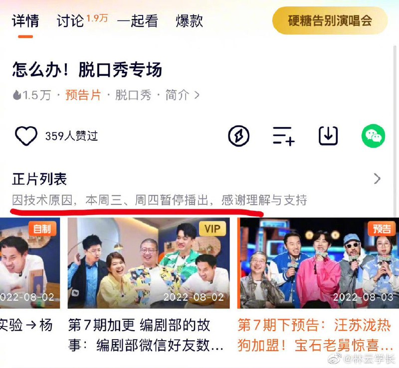 海天酱油暴露了，这下要被包子拷打了海天酱油暴露了，这下要被包子拷打了