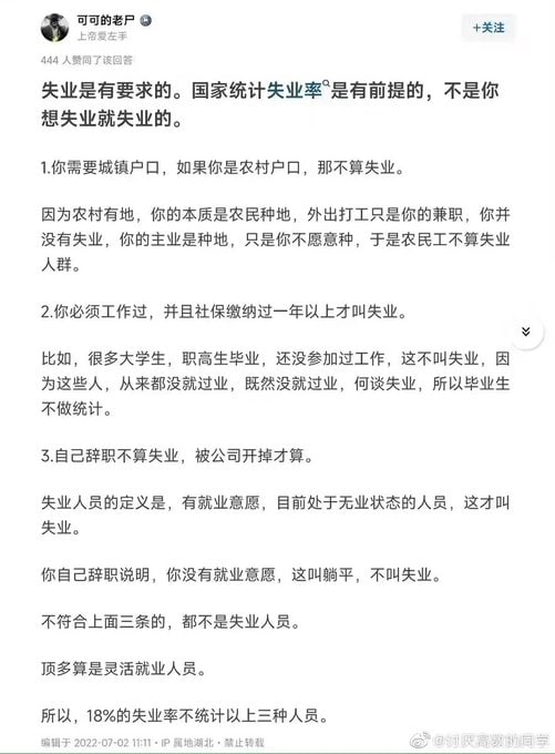 大部分的中国人在中国都不配得到“失业”，只能是灵活就业，蒸蒸日上王沪宁👅马迎新下面
