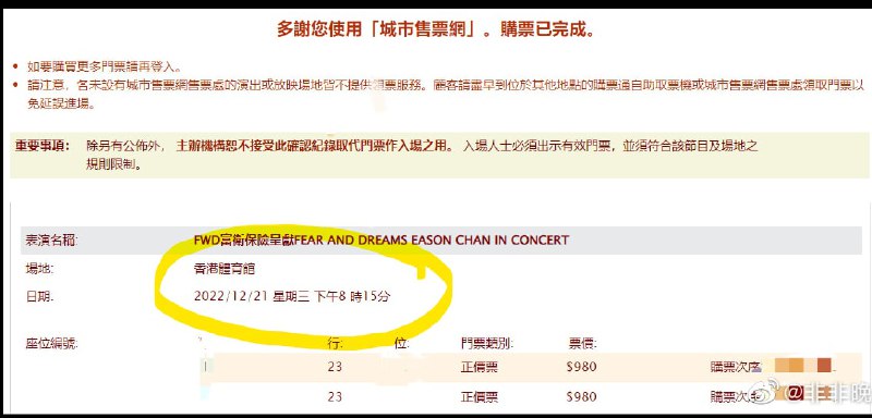 香港开始有演唱会表演