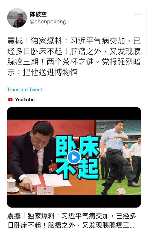 坚持收看学习强国频道，习大大都气病了！#频道关门宜早不宜迟 #习大大早日康复 #核酸报告出示一下