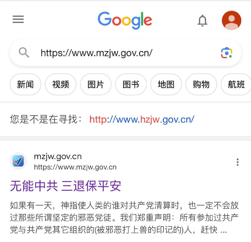 中共广东省湛江市麻章区纪律检查委员会网站已被攻破，查看战绩中共广东省湛江市麻章区纪律检查委员会网站已被攻破，查看战绩