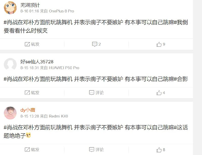 狂，稻跳舞马迎新❤️习近平狂，稻跳舞马迎新❤️习近平