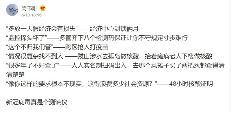 我实名举报简书阳你个狗汉奸！#检举揭发从我做起投稿By