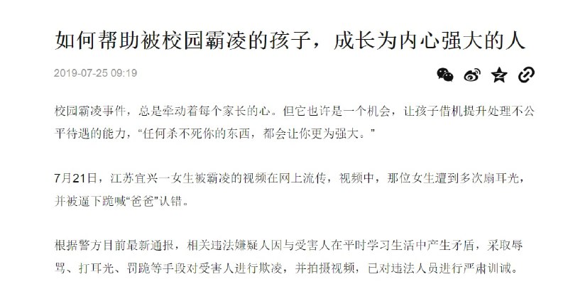 希望大家善待孩子，你永远不知道你当年霸凌的小屁孩，最终会变成什么样的魔头By